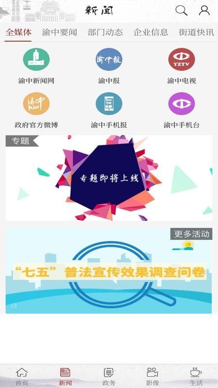 重庆渝中 第1张图