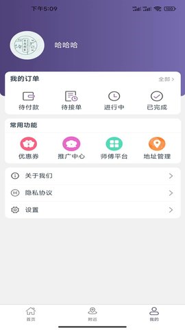 华府到家 第1张图