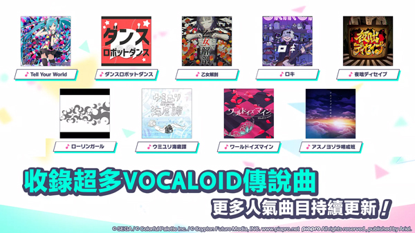 世界计划缤纷舞台初音未来 第1张图