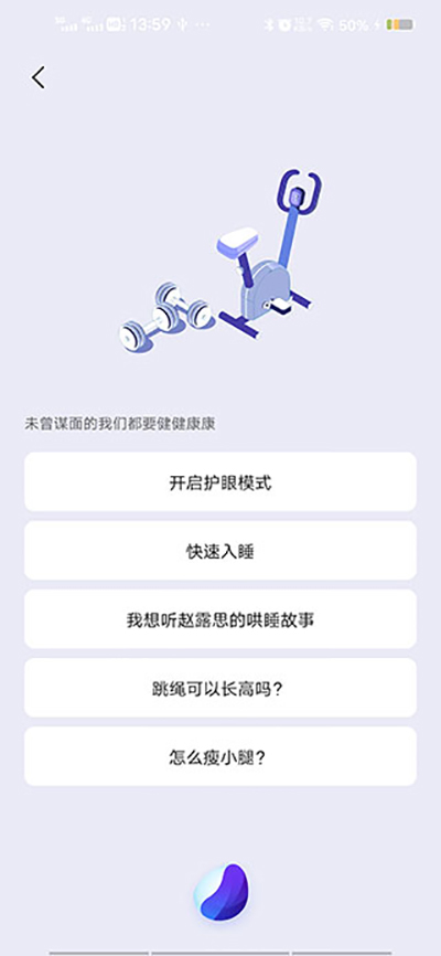 Jovi语音助手 第1张图