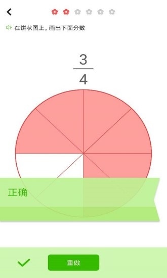我陪孩子学数学 第1张图