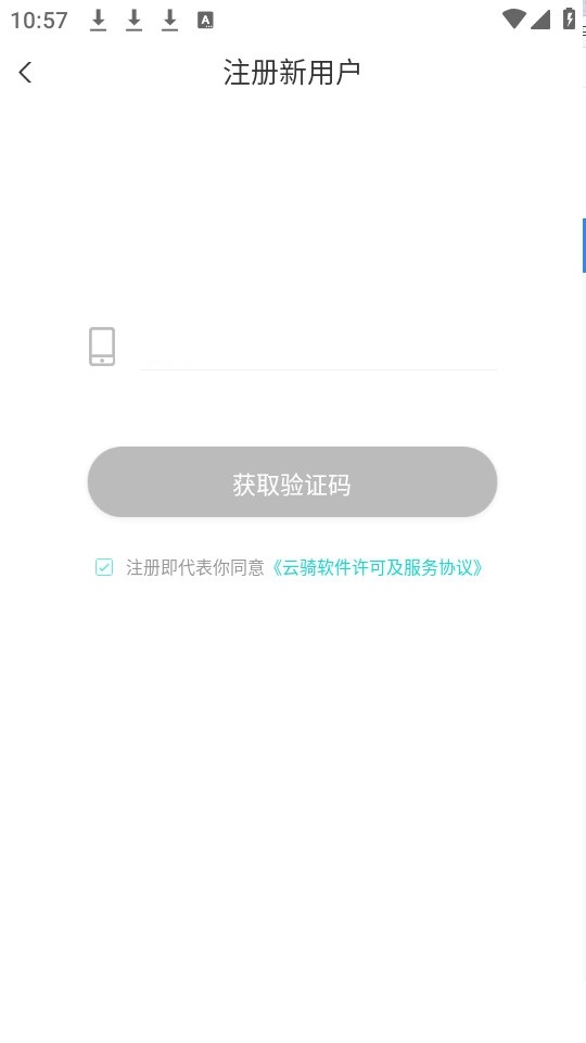 小T骑行 第1张图