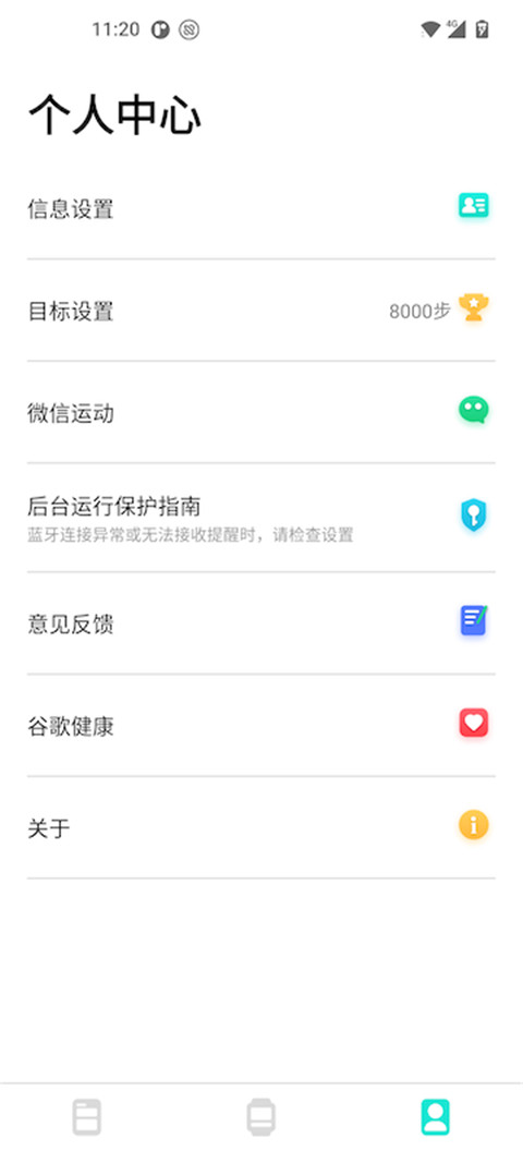 DaFit手环 第1张图