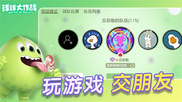 球球大作战不用实名认证 第1张图