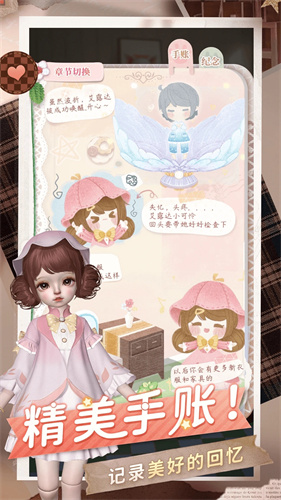 箱庭小偶测试版 第1张图