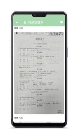 小学暑假作业答案 第1张图