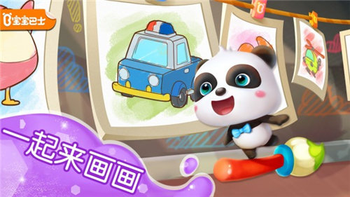 宝宝涂色 第1张图