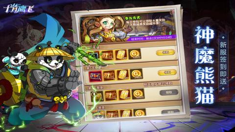 十月鹰飞微信版 第1张图