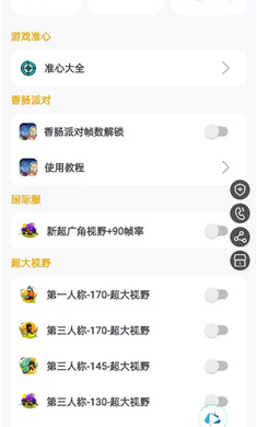 画质云画质助手 第1张图