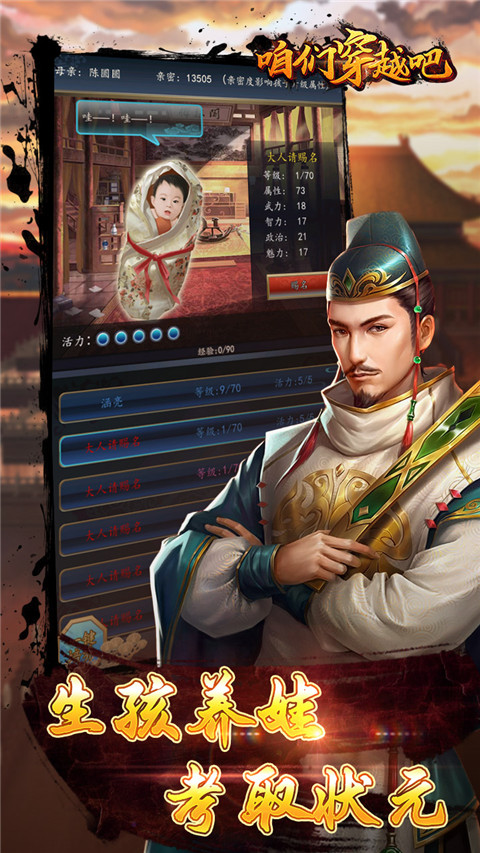 咱们穿越吧oppo版 第1张图