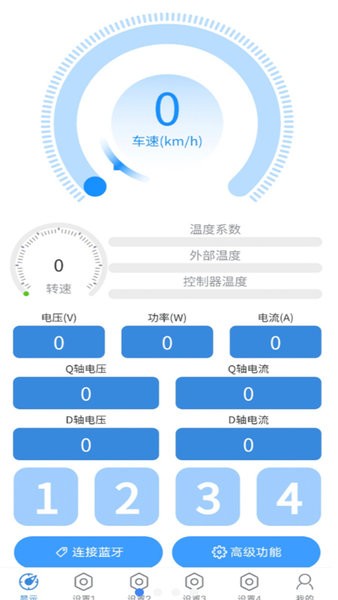 极客调控Pro 第1张图