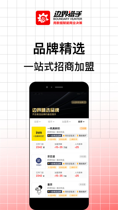边界调研猎手 第1张图