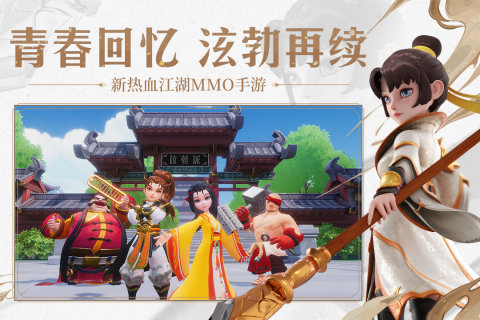 再见江湖 第1张图