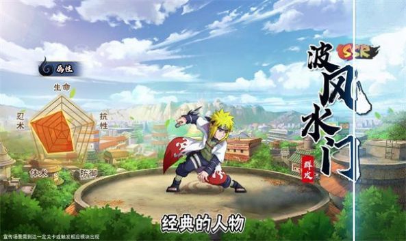 轮回疾风传 第1张图