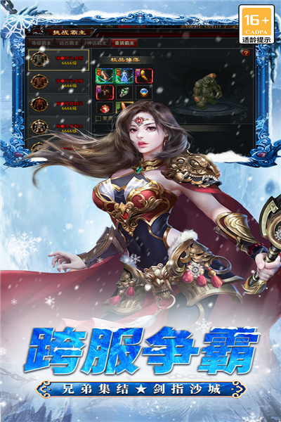 寒刃 第1张图