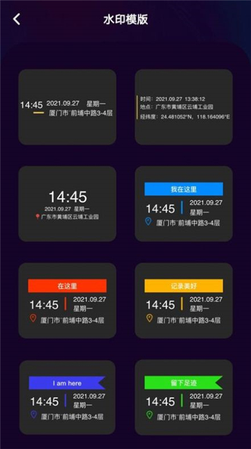 水印编辑助手 第1张图