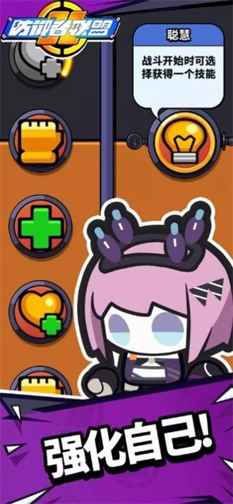 防御者联盟 第1张图