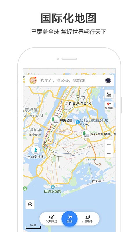 百度地图华为定制版 第1张图