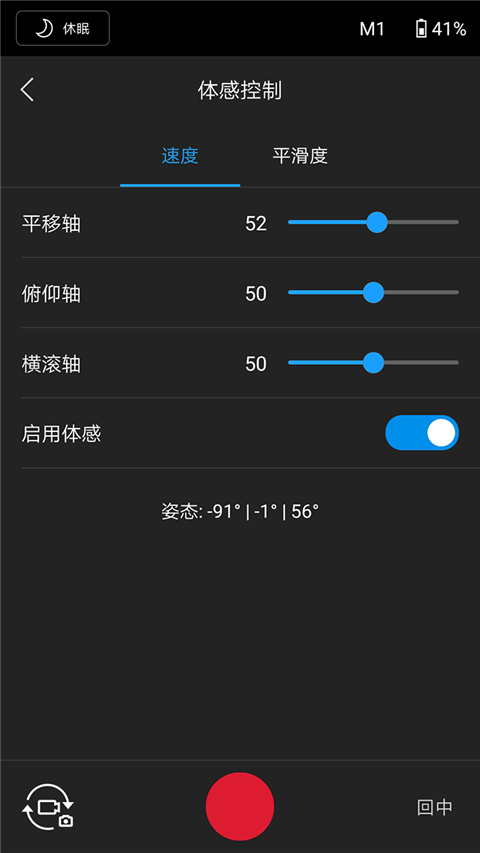 Ronin稳定器 第1张图