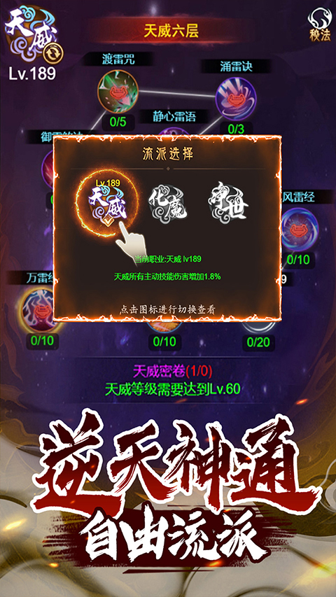 神曲世界文字修仙 第1张图