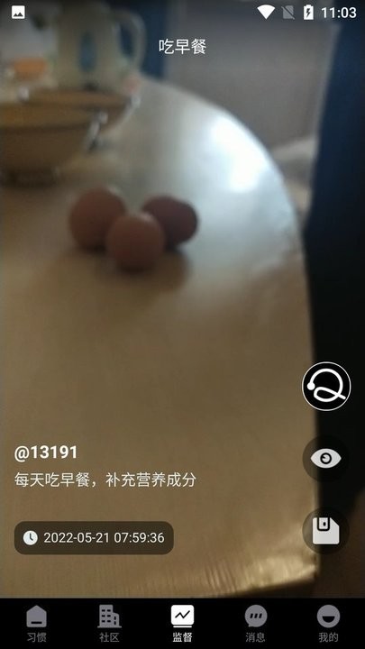 趣习惯 第1张图