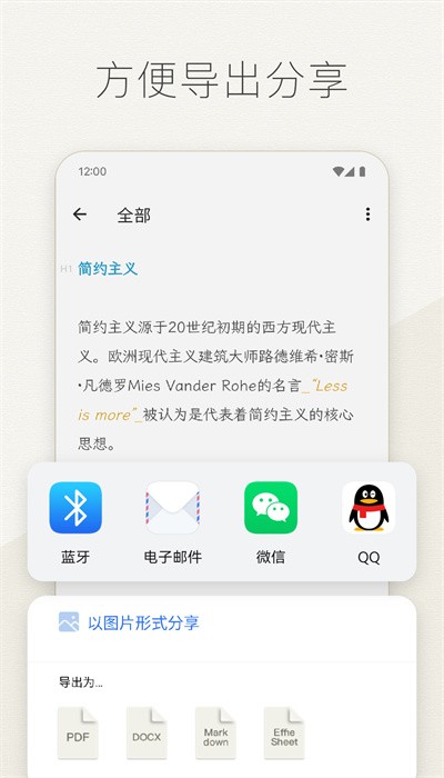 Effie手机 第1张图