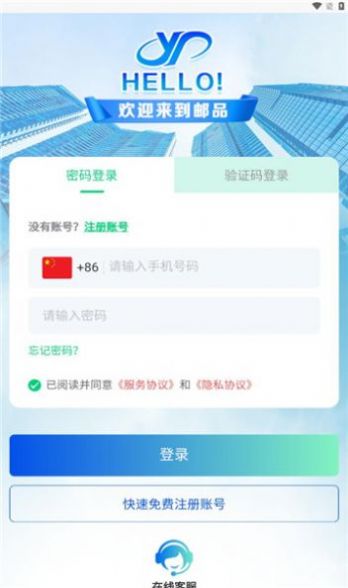 邮品 第1张图