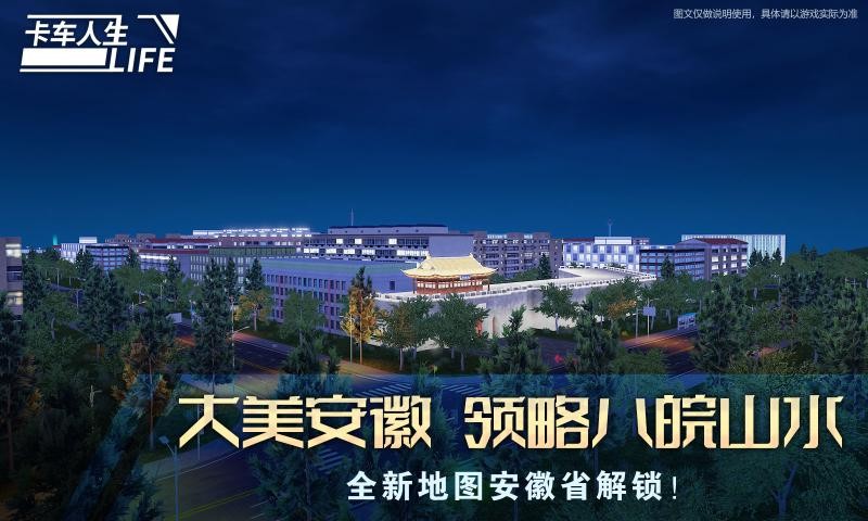 卡车人生 第1张图