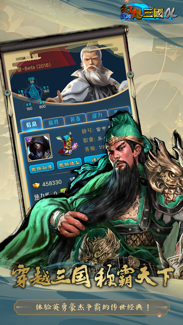 汉风幻想三国OL 第1张图