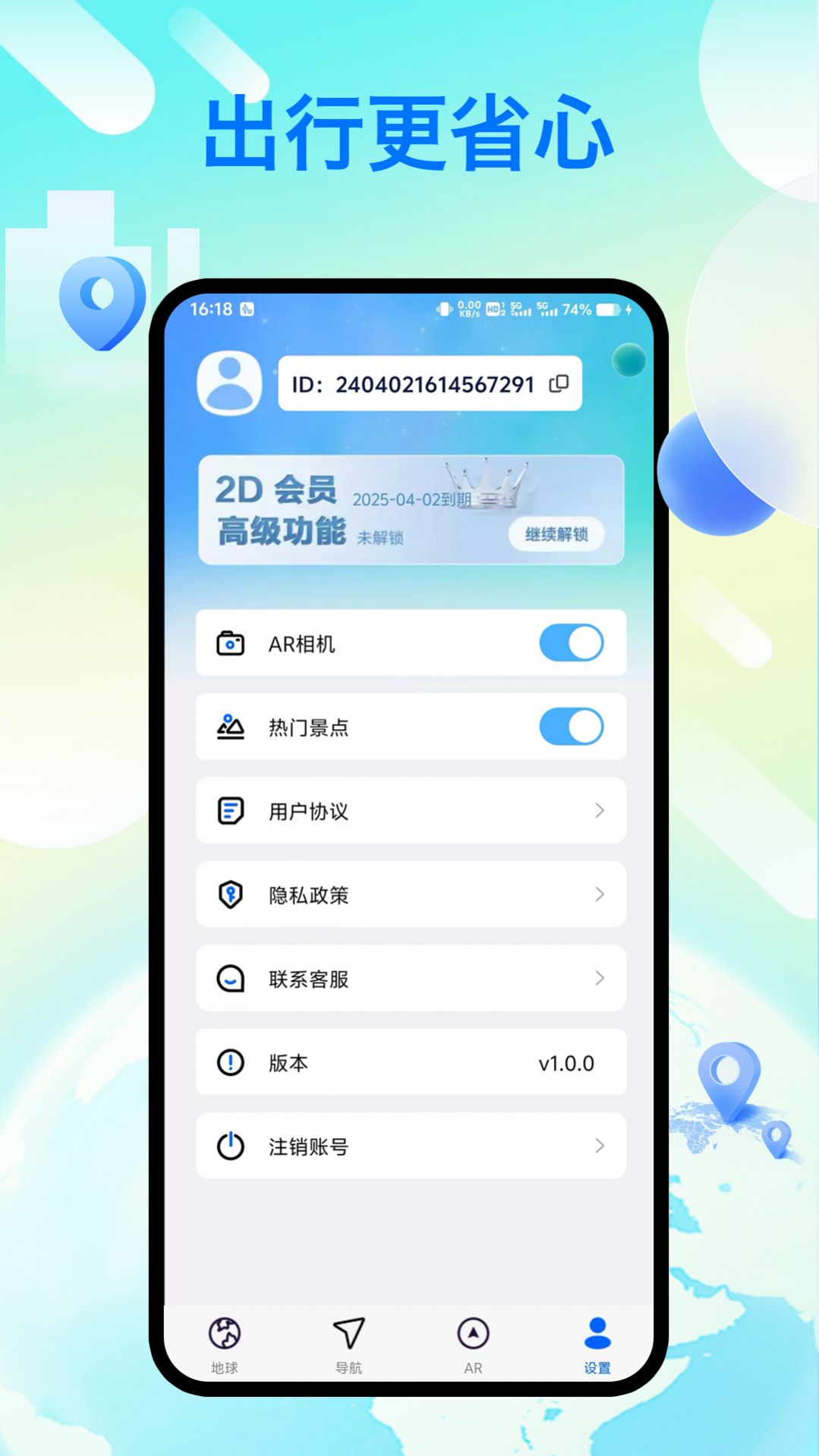 神舟实况导航 第1张图