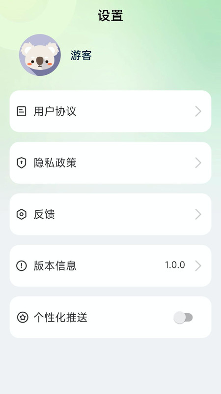 大鱼计路器 第1张图
