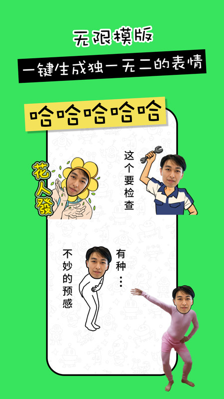 剪影工具箱 第1张图