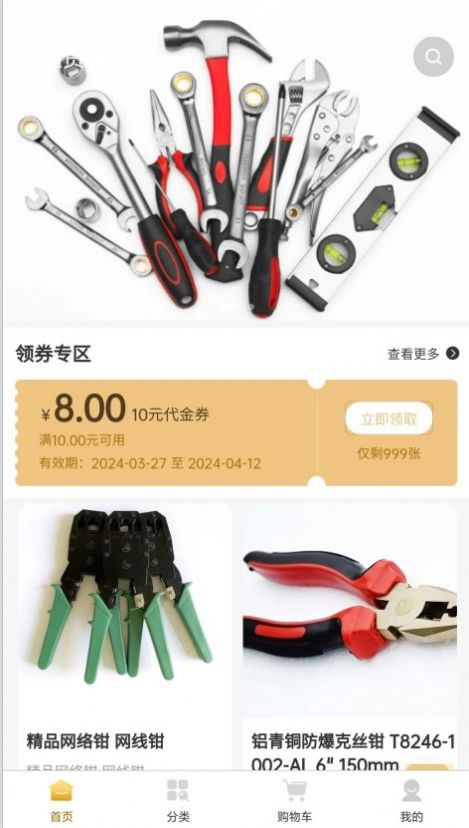 赣通行 第1张图