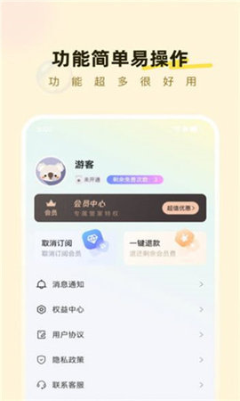 海底手机小助手 第1张图