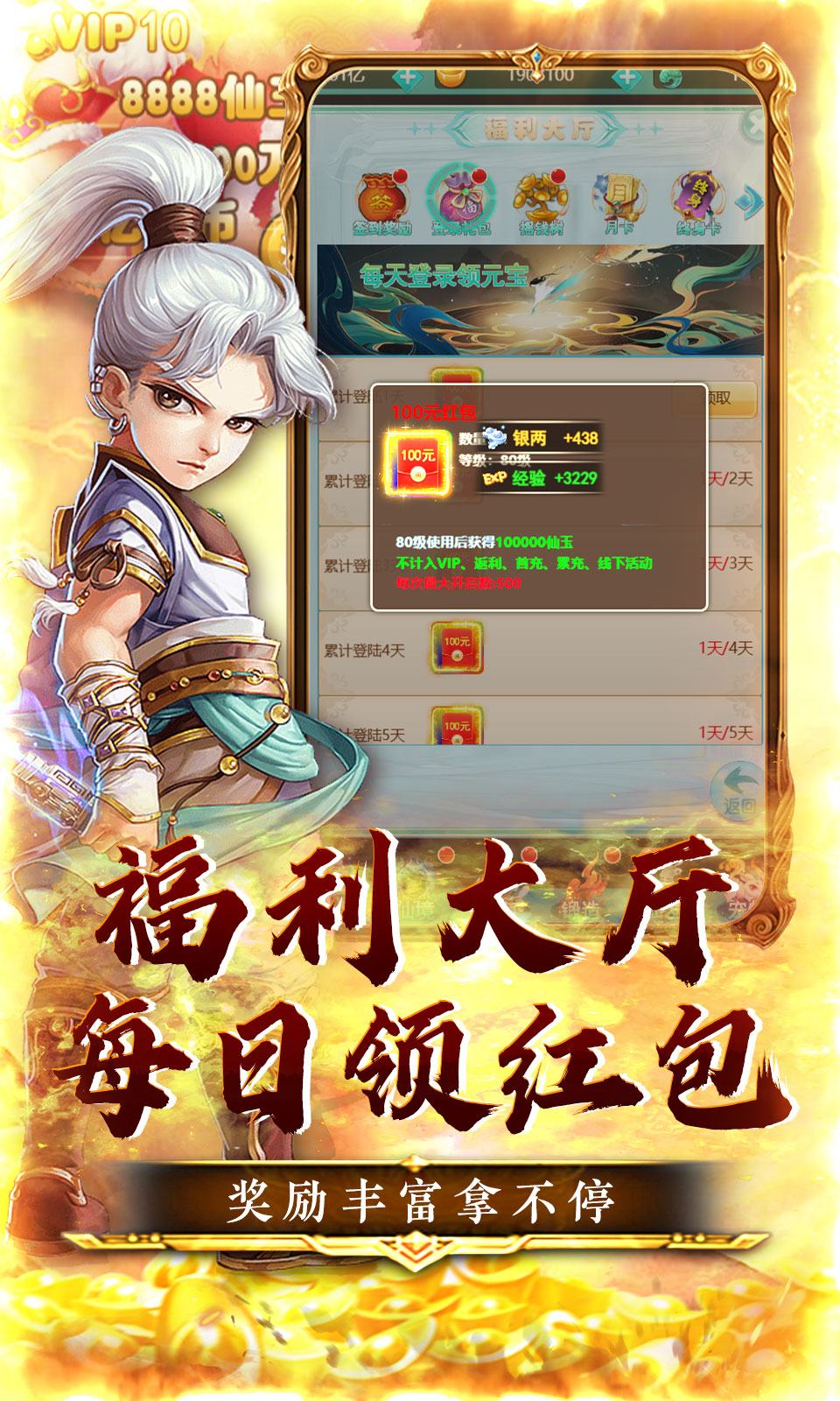 三生诀手游 第1张图