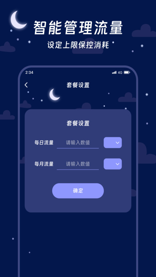 烁光流量专家 第1张图