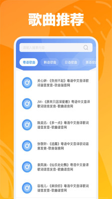 速悦音乐官方版 第1张图