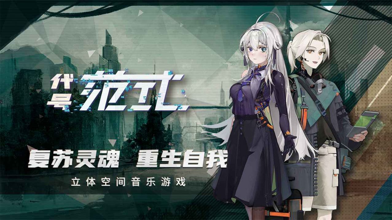 代号范式 第1张图