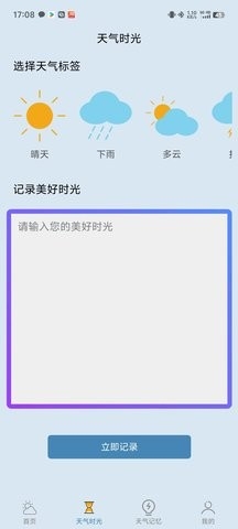 敏捷天气 第1张图