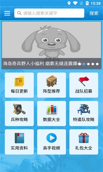 海岛奇兵助手 第1张图