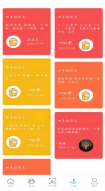 智写通 第1张图