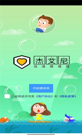 杰艾尼 第1张图