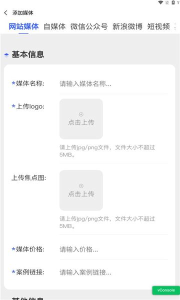 媒介骑士 第1张图