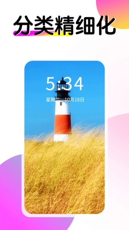 多美壁纸秀 第1张图