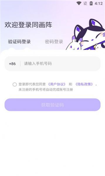 同画阵喵主 第1张图