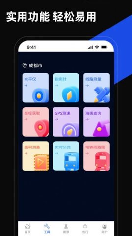 掌上地图 第1张图