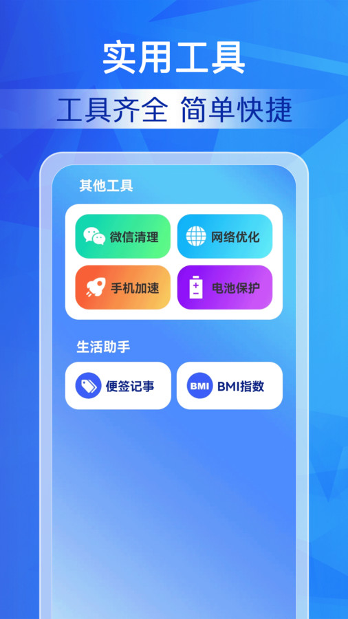 特级清理大师 第1张图