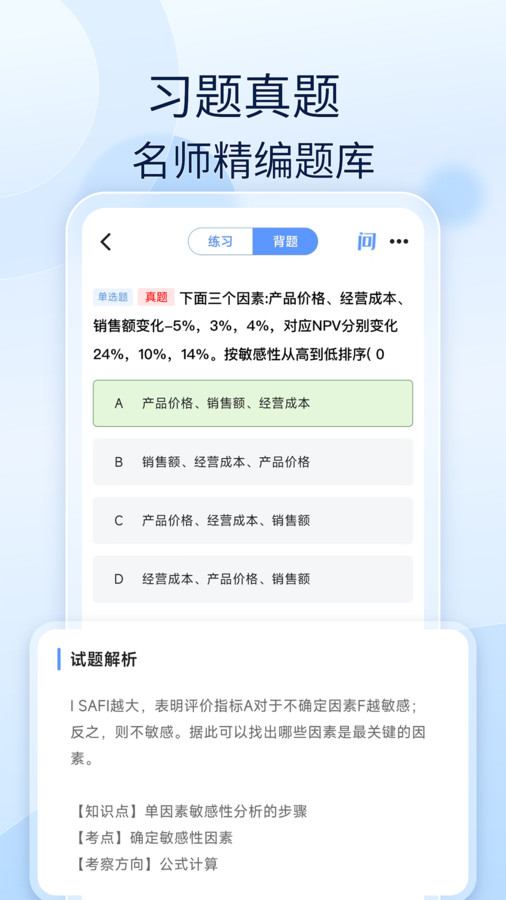 社工好题库 第1张图