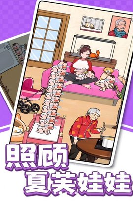 照顾夏芙娃娃 第1张图