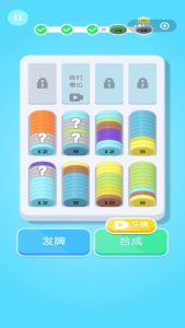 解压硬币宝盒 第1张图